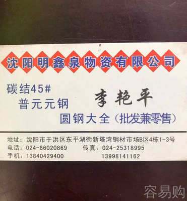 沈陽鋼材市場型材商家|鋼材市場型材商家查詢|找鋼材市場型材裝飾建材 - 容易購