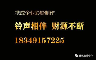 廣告彩鈴上傳—定制公司彩鈴怎么定制