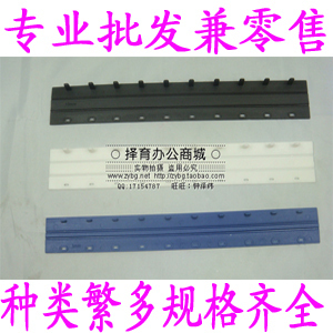 特價(jià)裝訂夾條 多規(guī)格選擇，滿足不同需求