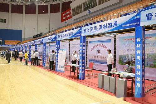 長治市舉辦“晉材晉用”建材工業(yè)產(chǎn)品推介會，促進本地建材批發(fā)與零售發(fā)展