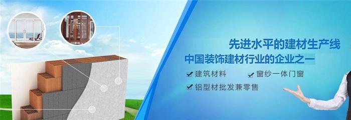 武漢市東西湖沐陽之光系統(tǒng)門窗 專業(yè)建筑材料批發(fā)兼零售服務(wù)商